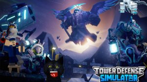 Симулятор защиты башни/Tower Defense Simulator/Морозная бойня