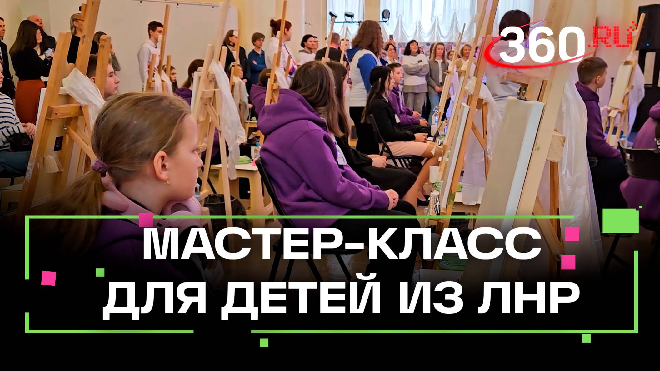 Благотворительный проект «Синергия добра» провел художественный мастер-класс для 22 детей из ЛНР