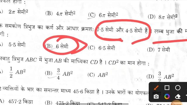 Class 10 Math 2023 Up board exam Solution,/ Math Class 10th 2023 paper ,/ Math ka paper solve 822-E