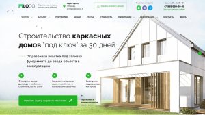 Самый можный шаблон из всех, которые мы делали - Универсальный (демо строительство)