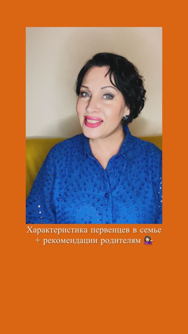 ПЕРВЕНЦЫ в многодетных семьях. #воспитание #дети #родители #семья #ребенок #жизненно #важнознать