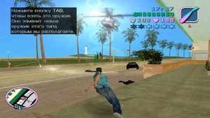 God Mode для GTA Vice City