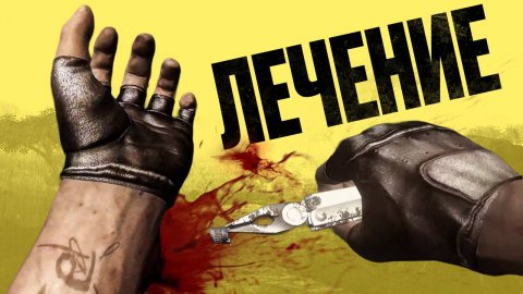 Как работает здоровье в играх