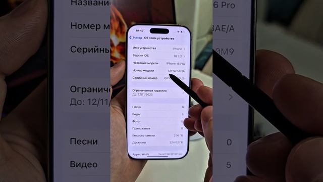 Как проверить iPhone на оригинальность