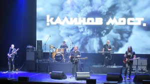 Калинов Мост. Когда мы уходили из дома...