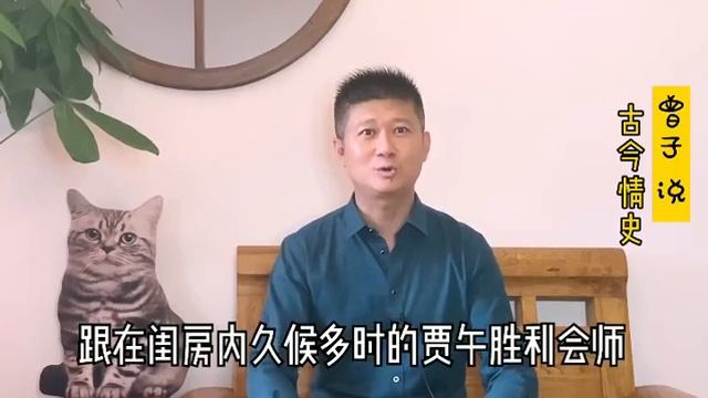 古代小鲜肉如何约到白富美？看看“韩寿偷香”这个典故吧【曾子说古今情史】