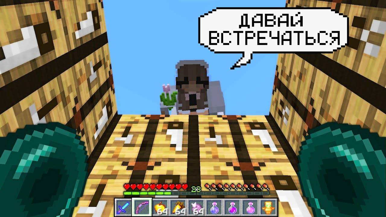 Я нашёл ДЕВУШКУ в Майнкрафте! | Проверка Игроков НА ЧЕСТНОСТЬ