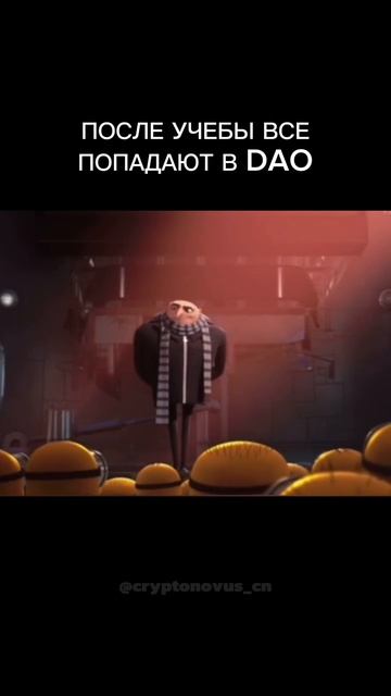DAO