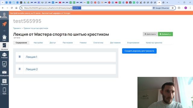 GetCourse CSS Ставим превью/картинку/обложку для тренинга или подтренинга на Геткурсе
