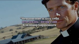 Нейро МУЗЫКА "Невыносимо ждать тебя всю жизнь" автор слов Владимир Коряковцев#музыка#нейро#стихи