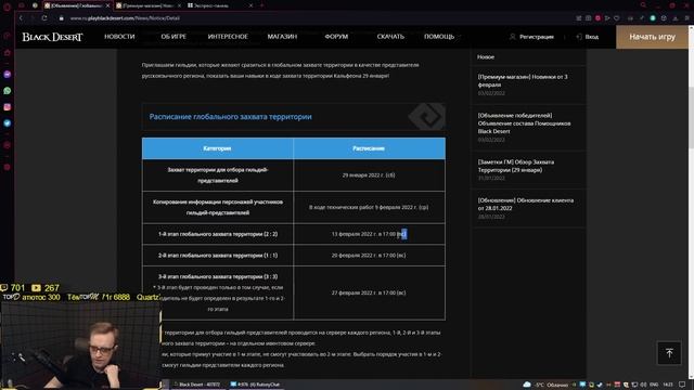 Black Desert: Патч от 3 февраля Купоны Шоп