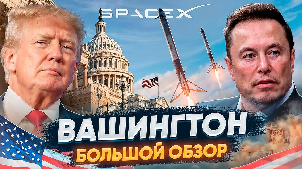 Вашингтон обзор на столицу США
