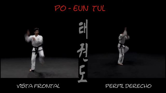 По-Ун, черный пояс, 1 дан, Po-Eun тхэквондо taekwondo таэквондо смотреть онлайн