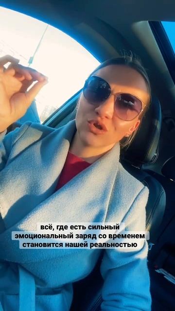 ЭТО СТАНОВИТСЯ РЕАЛЬНОСТЬЮ #самопрограммирование #инсайт #мышлениемиллионера #яркаяжизнь