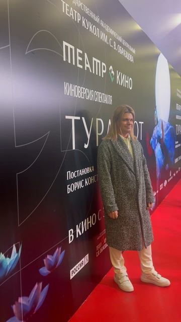 Илья Гуров / премьера проекта Театр в кино / Турандот в кинотеатре Каро Октябрь 2025