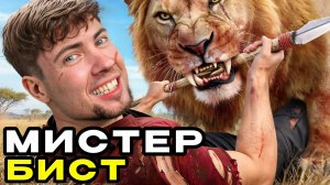 Я выживаю в 5 самых опасных местах на Земле! Mr. Beast