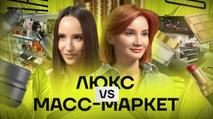 КАК ПРАВИЛЬНО выбирать косметические средства БЕЗ ВРЕДА ДЛЯ КОЖИ!   #косметология #красота #лайфаки
