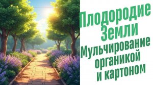 Какая нужна почва для цветов.