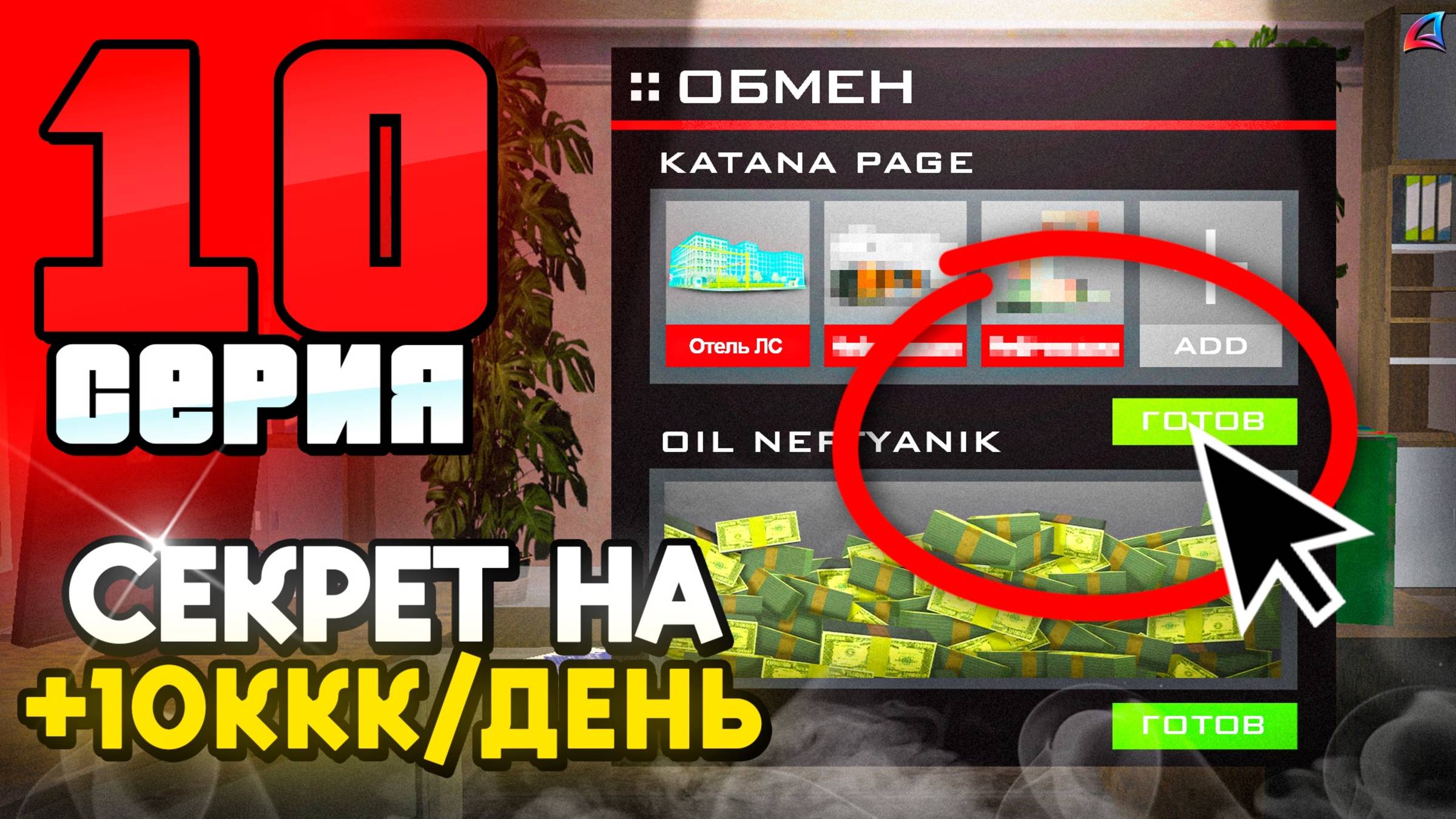 Заработал +10 МЛРД с ОБНОВЛЕНИЯ! 🤑📛 ПУТЬ до 250 МЛРД на АРИЗОНА РП #10 (аризона рп) смотреть онлайн