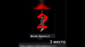 Топ 5 режимов в роблокс! (чисто моё мнение, не судим)