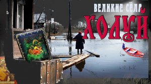 Русская Венеция, Царство фараонов или Художная слобода| Борковская Пустынь
