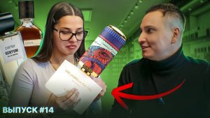 Девушка оценивает мои ароматы