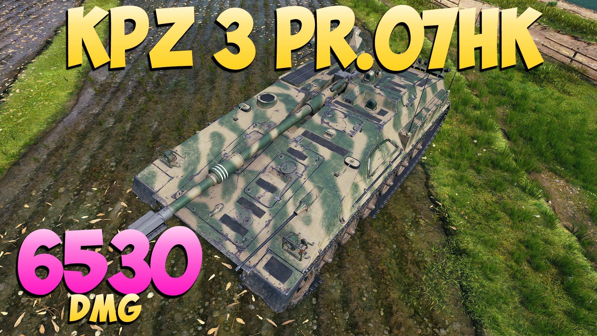 KPz 3 Pr.07HK - 2 Фрагов 6.5K Урона - Так тоже можно! - Мир Танков