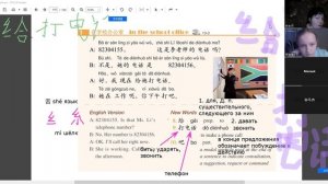 HSK1 урок 13 тексты 2,3