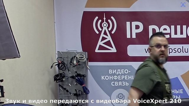 VoiceXpert 210 camera смотреть онлайн