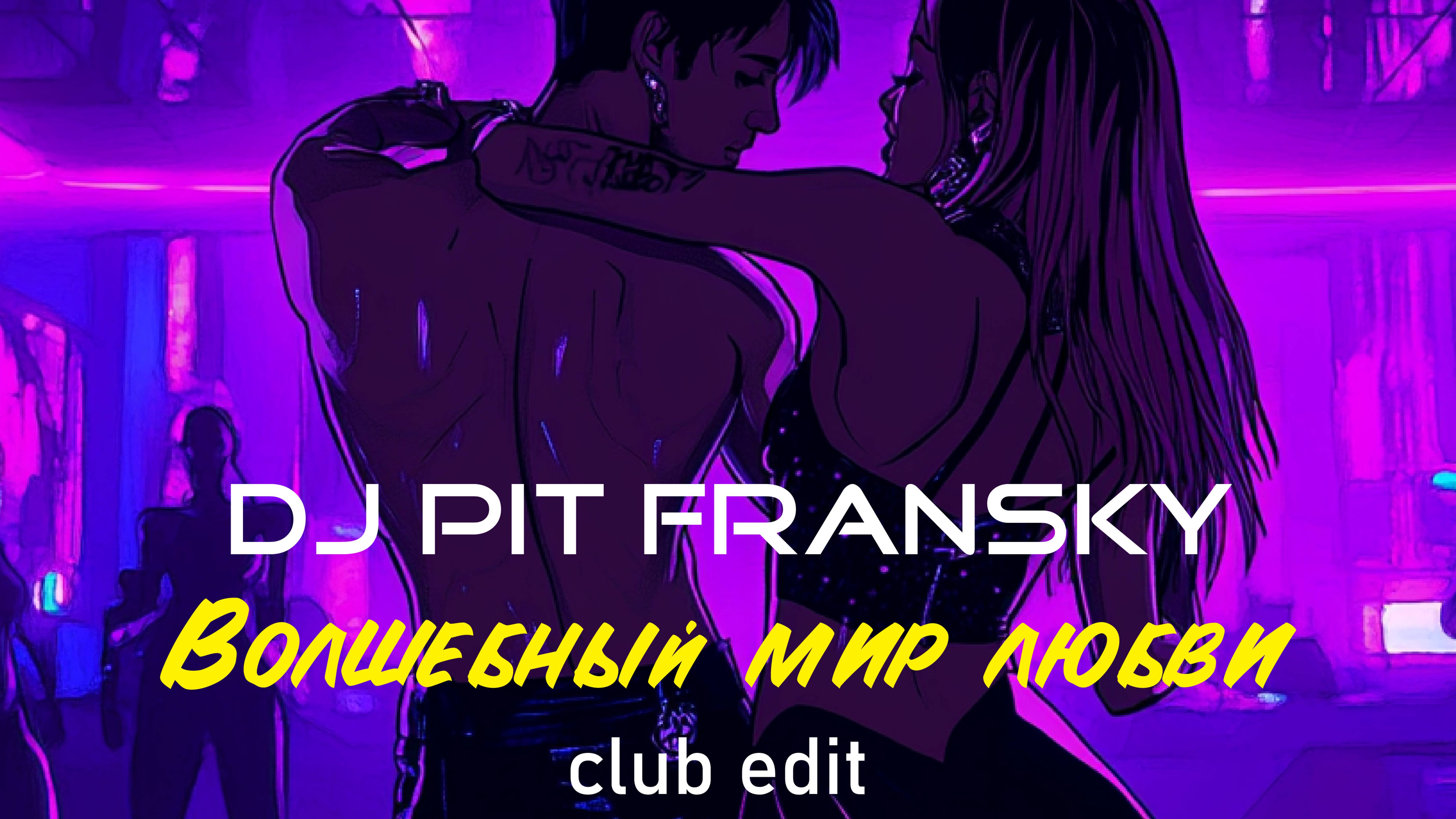 Dj Pit Fransky - Волшебный мир любви