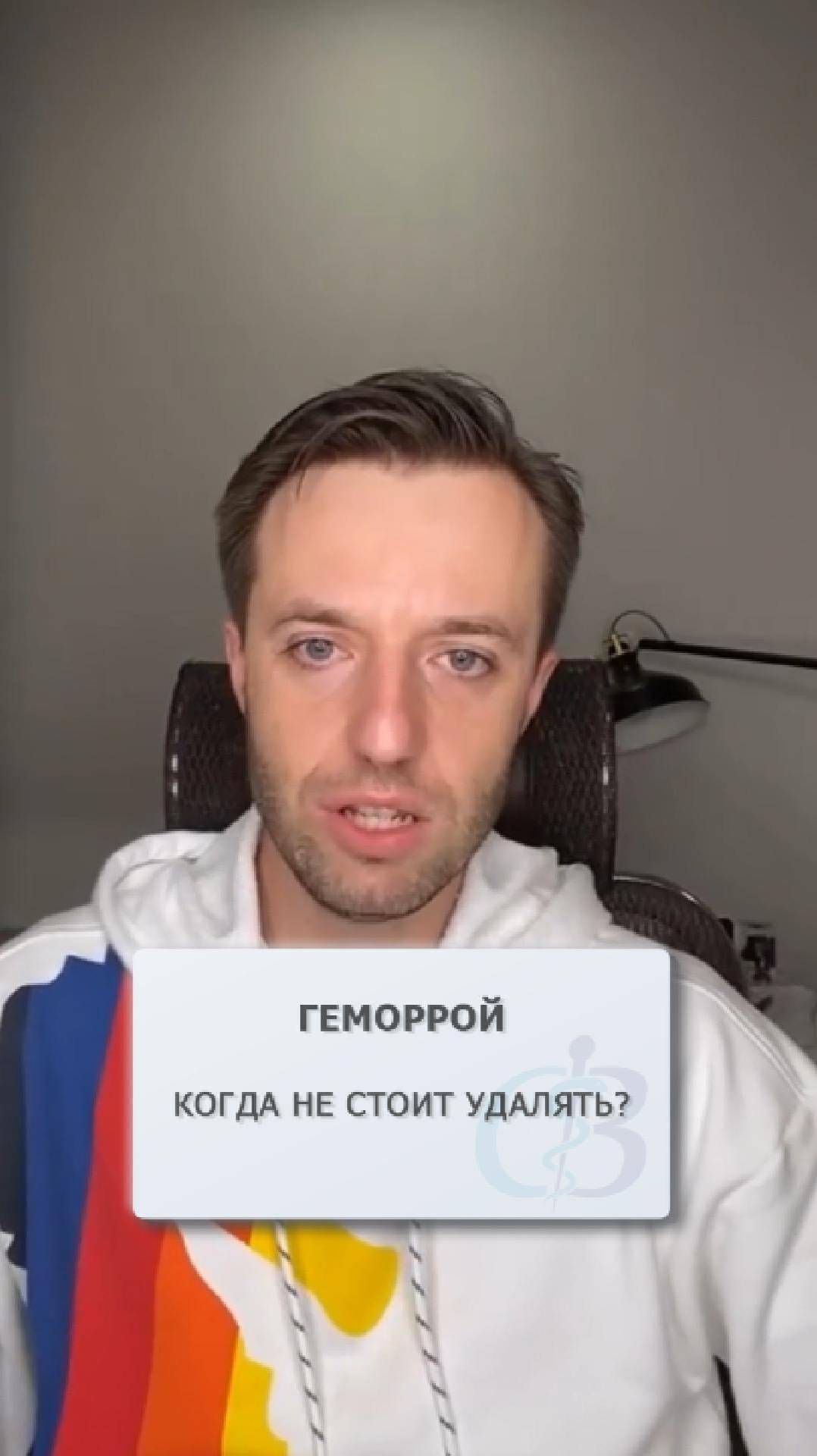 Геморрой кровит - нужно ли его удалять?