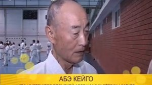 Репортаж c семинара Абе Кейго (9 дан)
