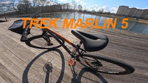 Трек Марлин 5