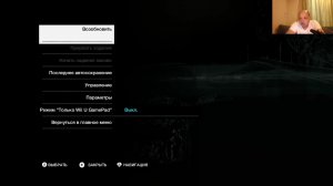 Стрим на nintendo WiiU Whatch dogs