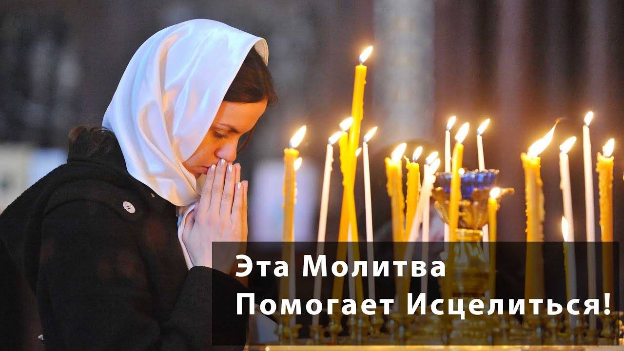 КАНОН за БОЛЯЩЕГО – Молитва о здравии и исцелении. Читает архим. Даниил. Молитва СЛУШАТЬ!