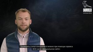 Как проверить действует ли статус самозанятого?