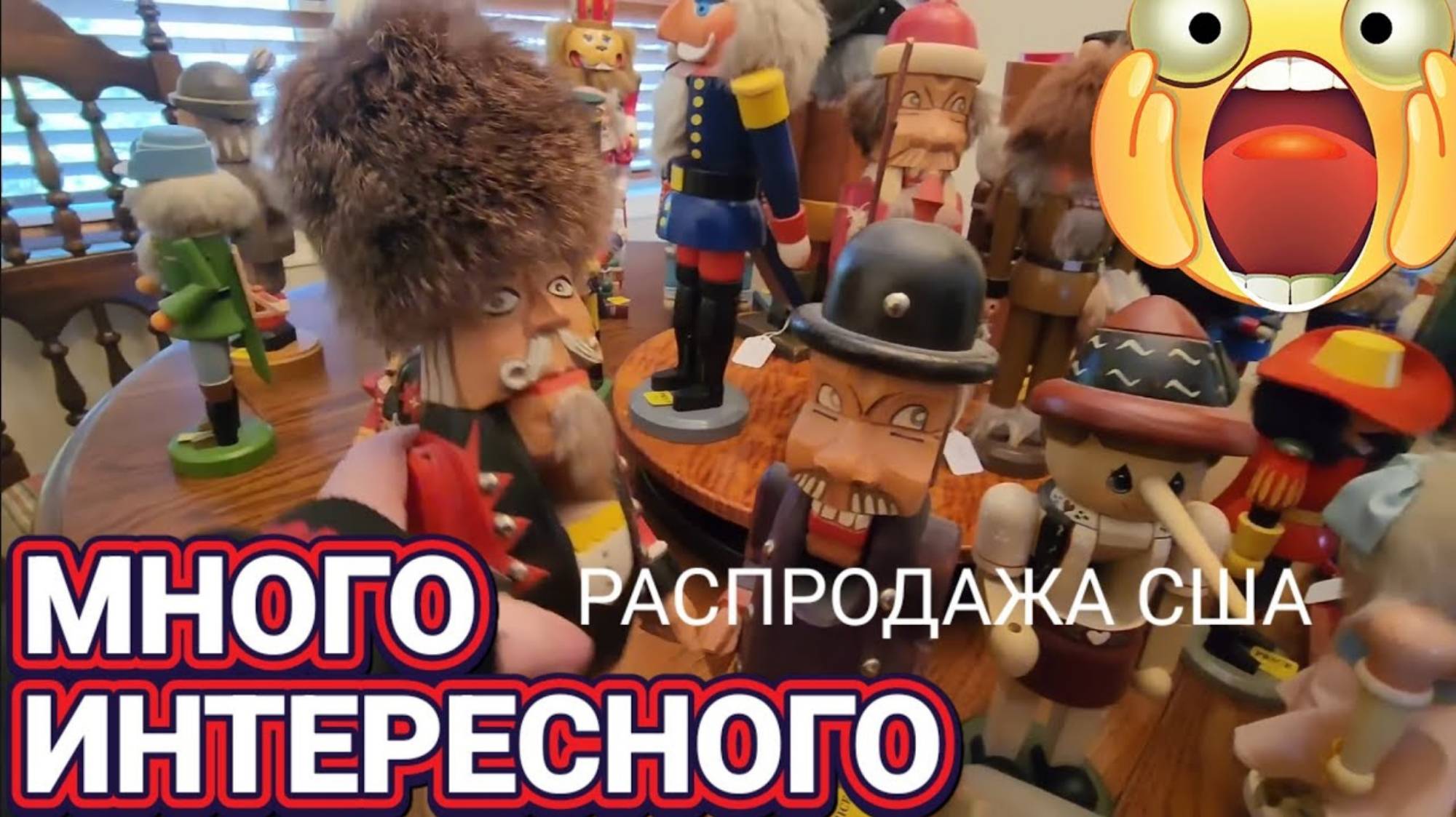 Лора Винтаж. ТАКИХ МЫ ЕЩЕ НЕ ВСТРЕЧАЛИ!Распродажа в Домах США.