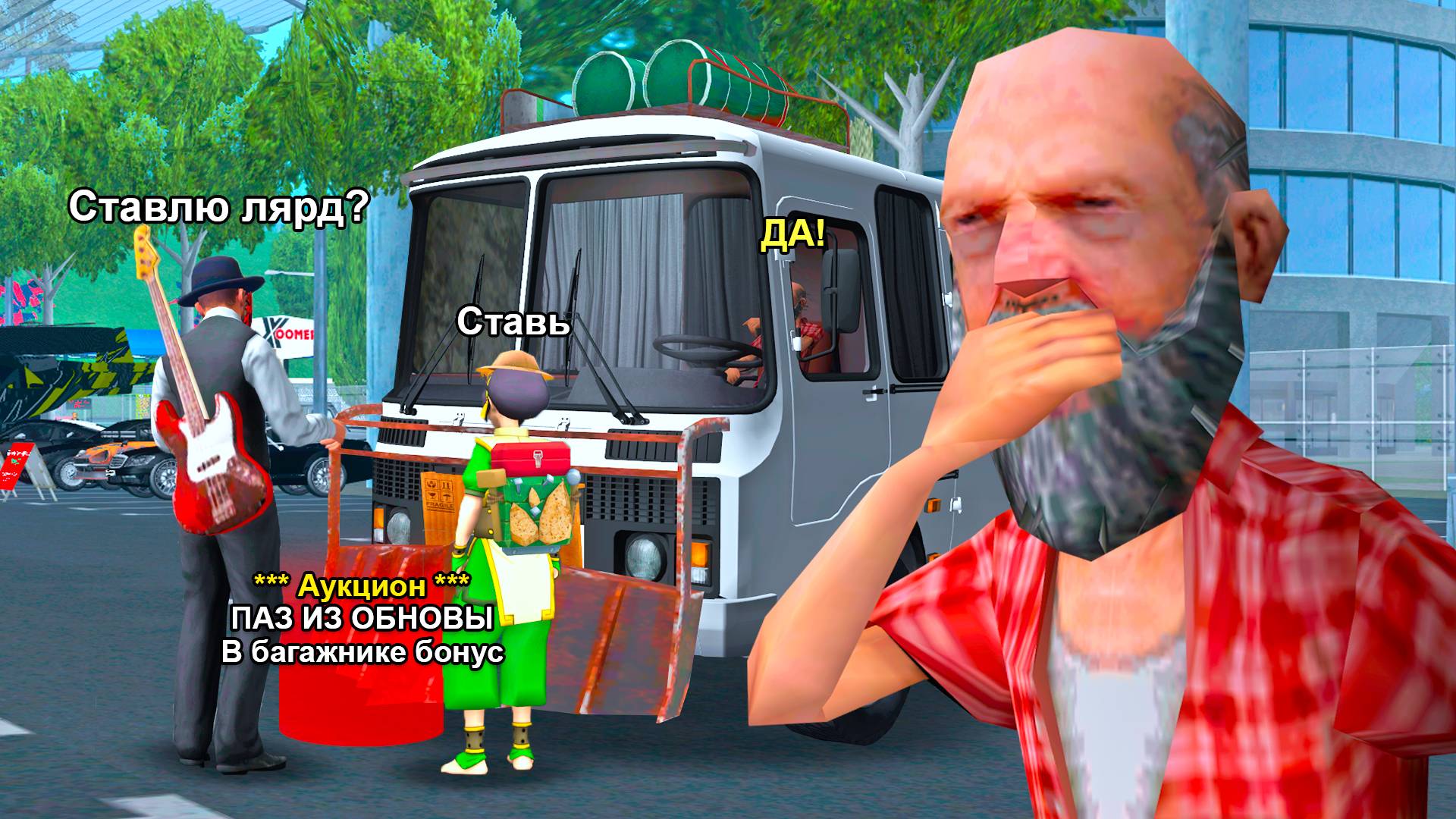 НОВЫЙ ПАЗ ИЗ ОБНОВЛЕНИЯ ЗА 1$ С СЮРПРИЗОМ - АУКЦИОН на АРИЗОНА РП в GTA SAMP