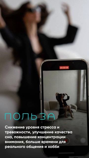 Цифровой детокс