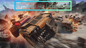 Кроссаут Мобайл (PvP)