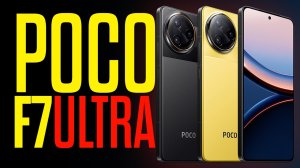 Poco F7 ULTRA