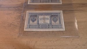 Бумажные деньги России 1 рубль 1895 г.