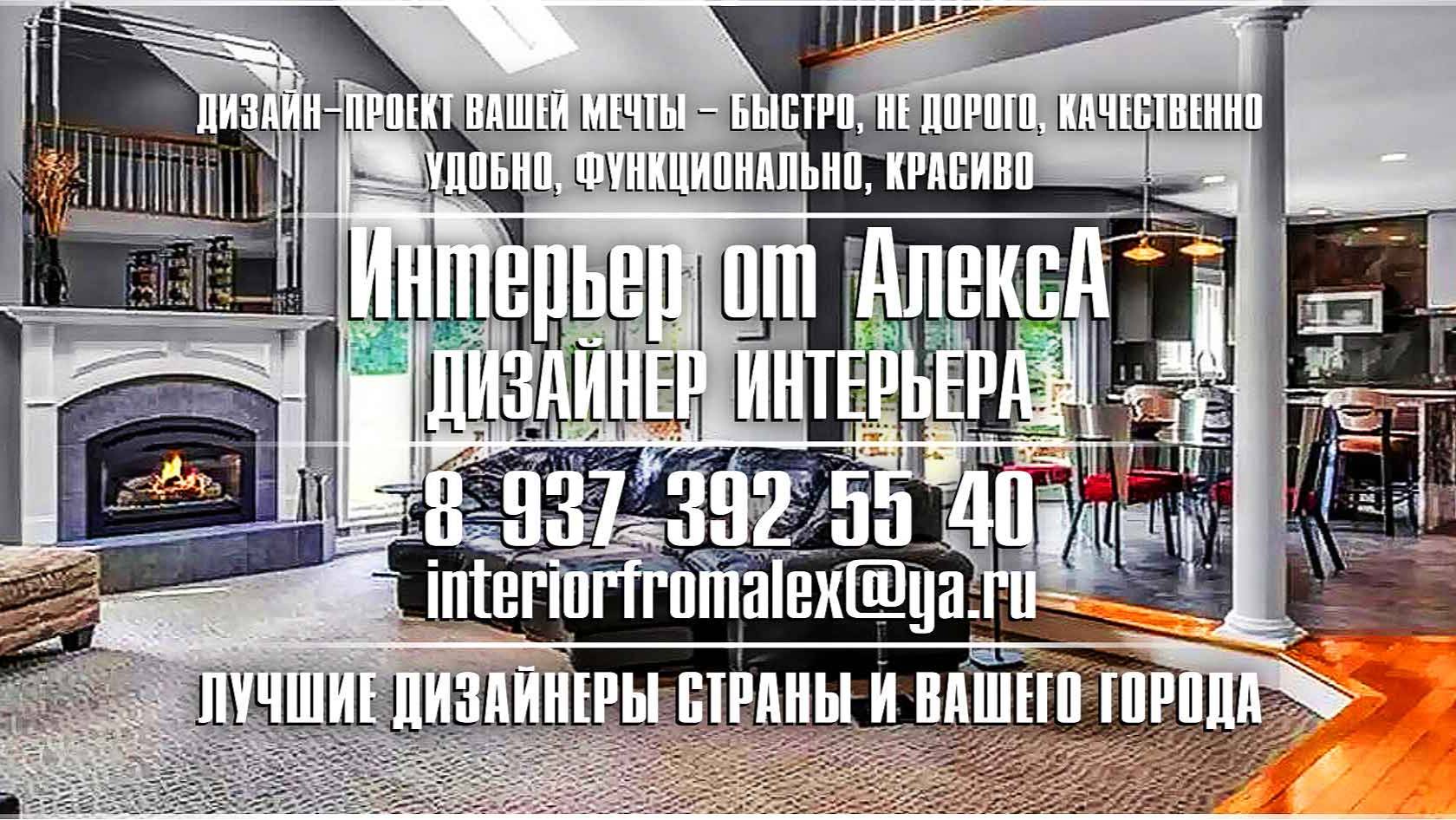 Дизайнер интерьера Чебоксары-Москва, Дизайн интерьера Чебоксары-Москва, Дизайн квартиры Чебоксары