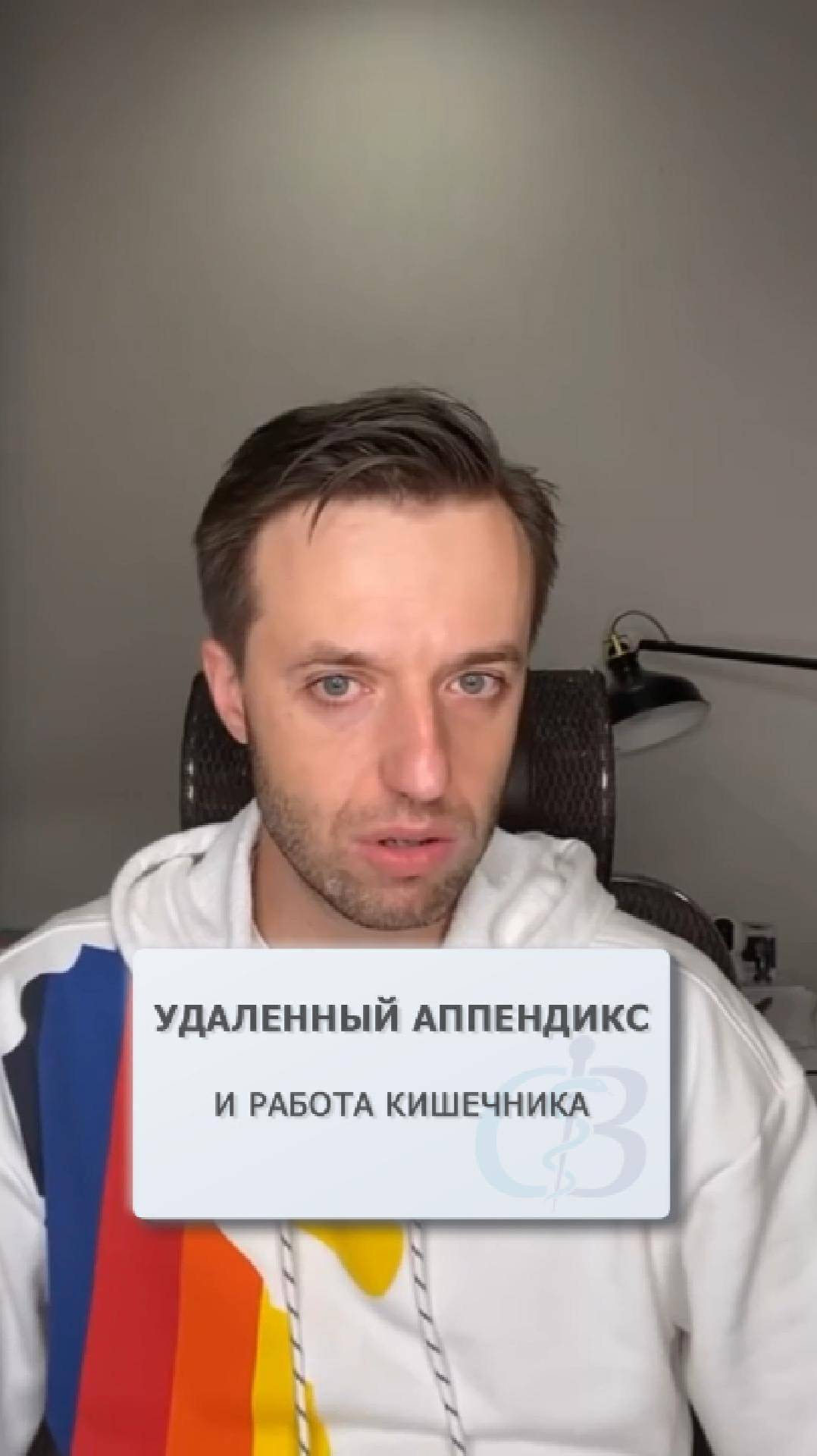 Удаленный аппендицит и работа кишечника