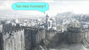 Assassin's creed- Обзор
