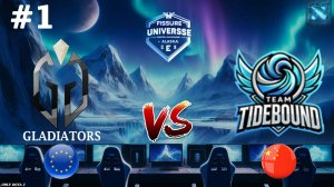 БИТВА ЗА ЛАСТ СЛОТ В ФИНАЛ! | Gladiators vs Tidebound #1 (BO3) FISSURE Universe Ep 4