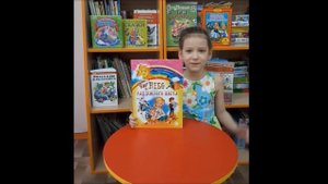 Буктрейлер к книге "Небо радужного цвета" .mp4