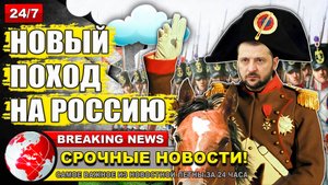 Киев приказал ВСУ занять новые территории в российских областях.