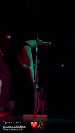 Exotic pole dance Дудникова Марина. Eden dance studio 300325