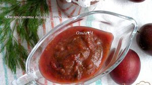 Соус Ткемали с мятой